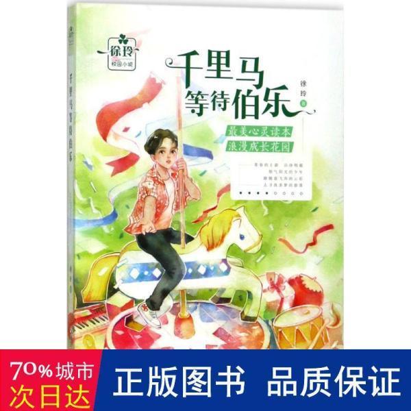 “奔跑吧·少年”临夏州青少年滑雪邀请赛开幕